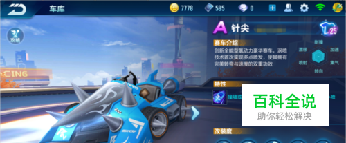 塑内线竞争 塑内线竞争